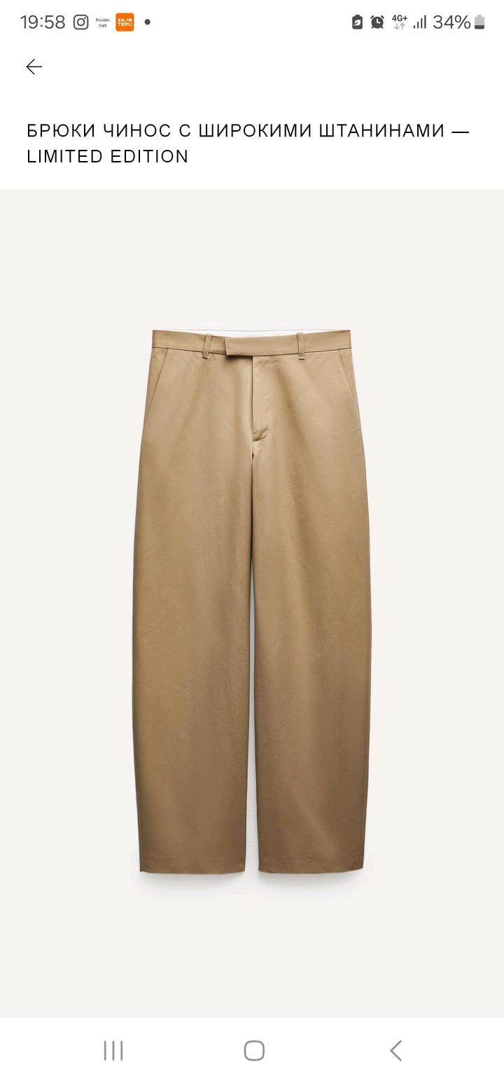 Бежевые чиносы zara limited