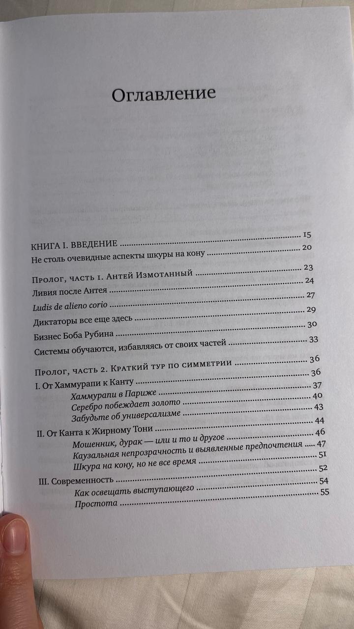 Книга Рискуя собственной шкурой