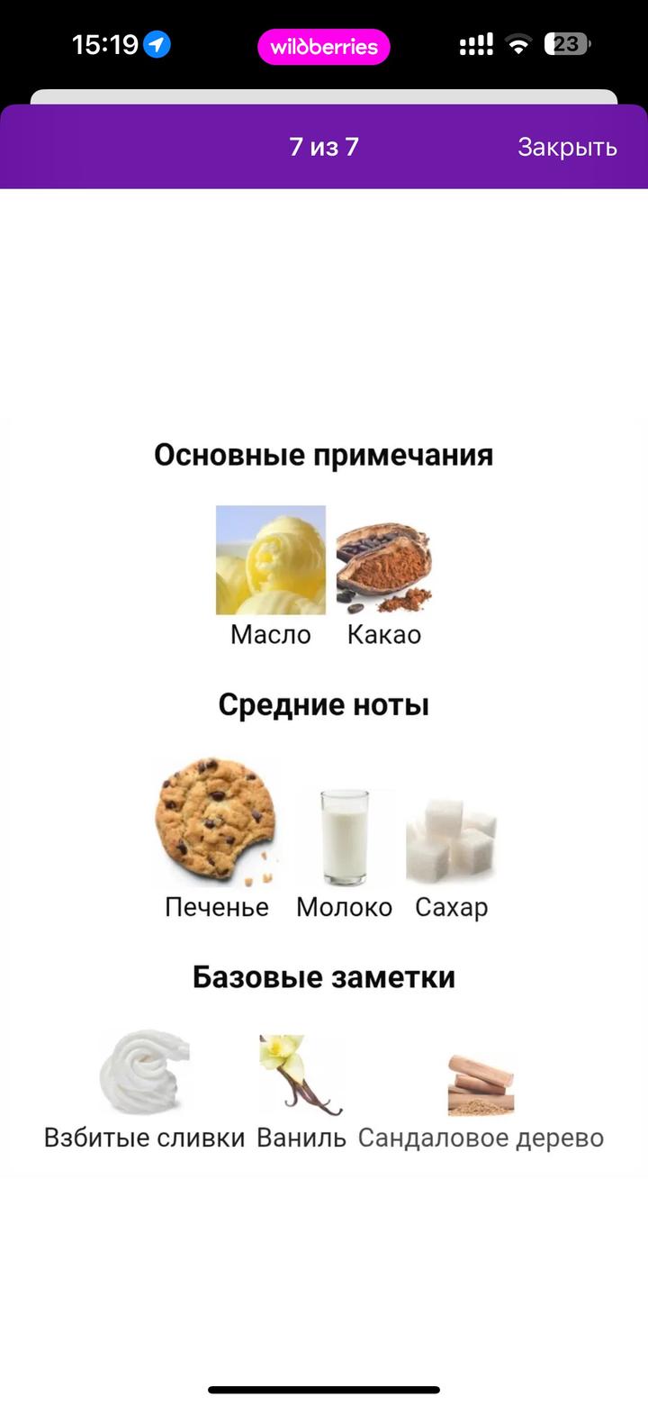 Парфюм 75 мл Lataffa