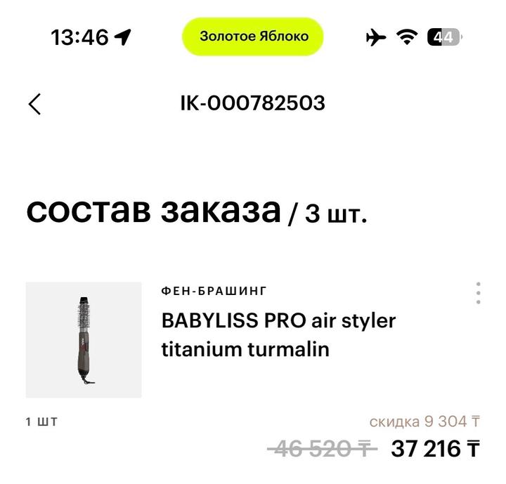 Фен-брашинг Babyliss Pro Air Styler Titanium Tourmaline