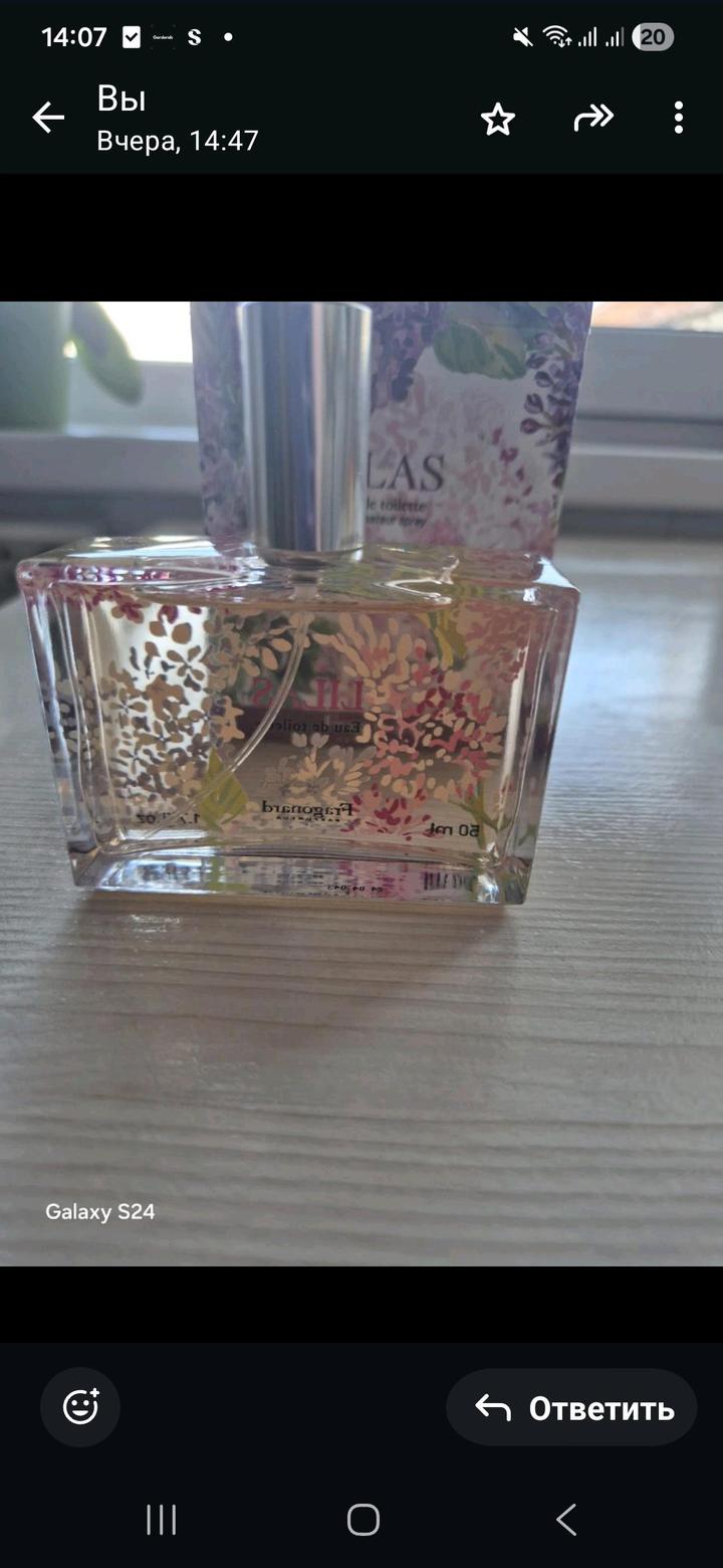 Парфюм Lilas Fragonard.