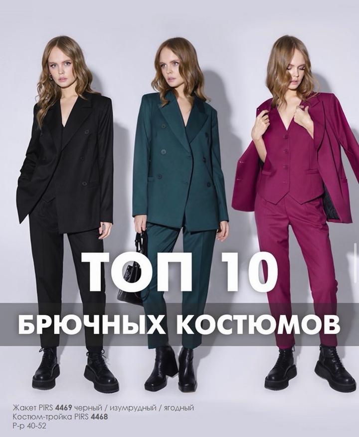 Костюм тройка PIRS