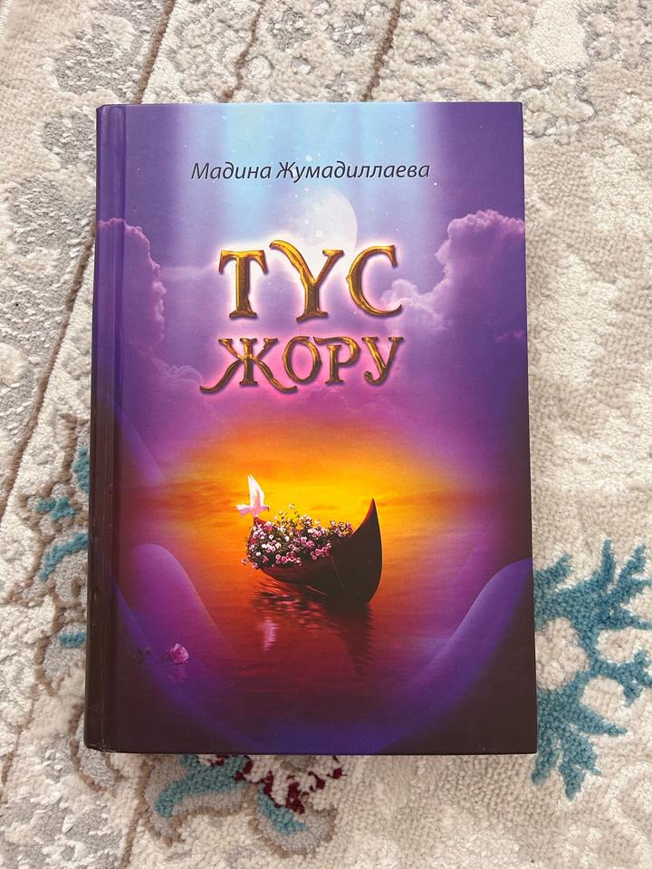Түс жору
