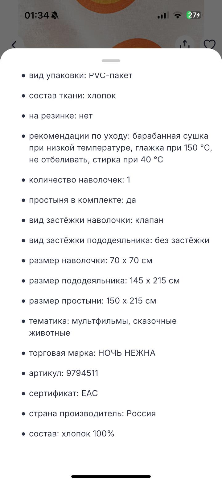 Новый комплект. Россия