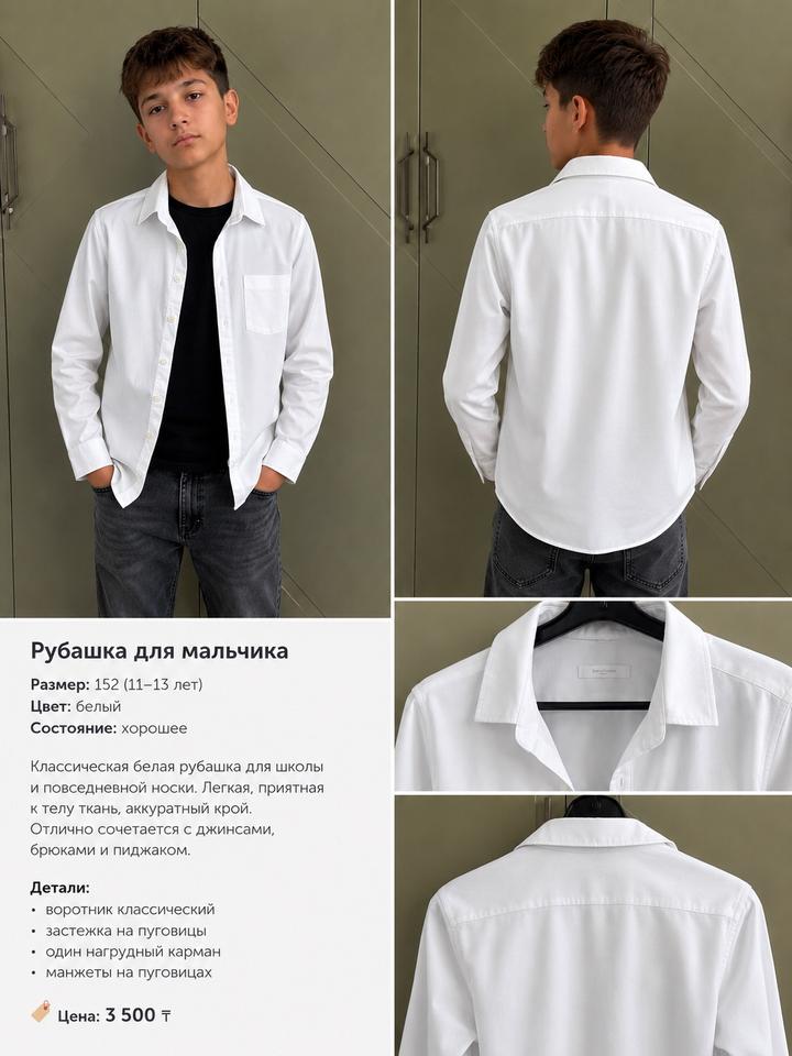 Рубашка H&M