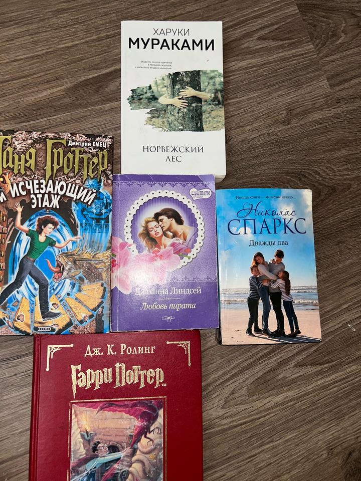 Книги все по 550тг 😍