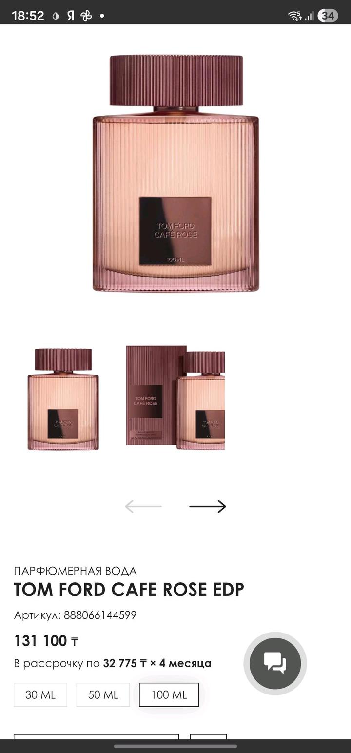 Парфюм Café Rose (2023) Tom Ford