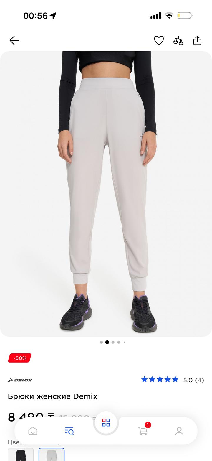 Спортивные штаны