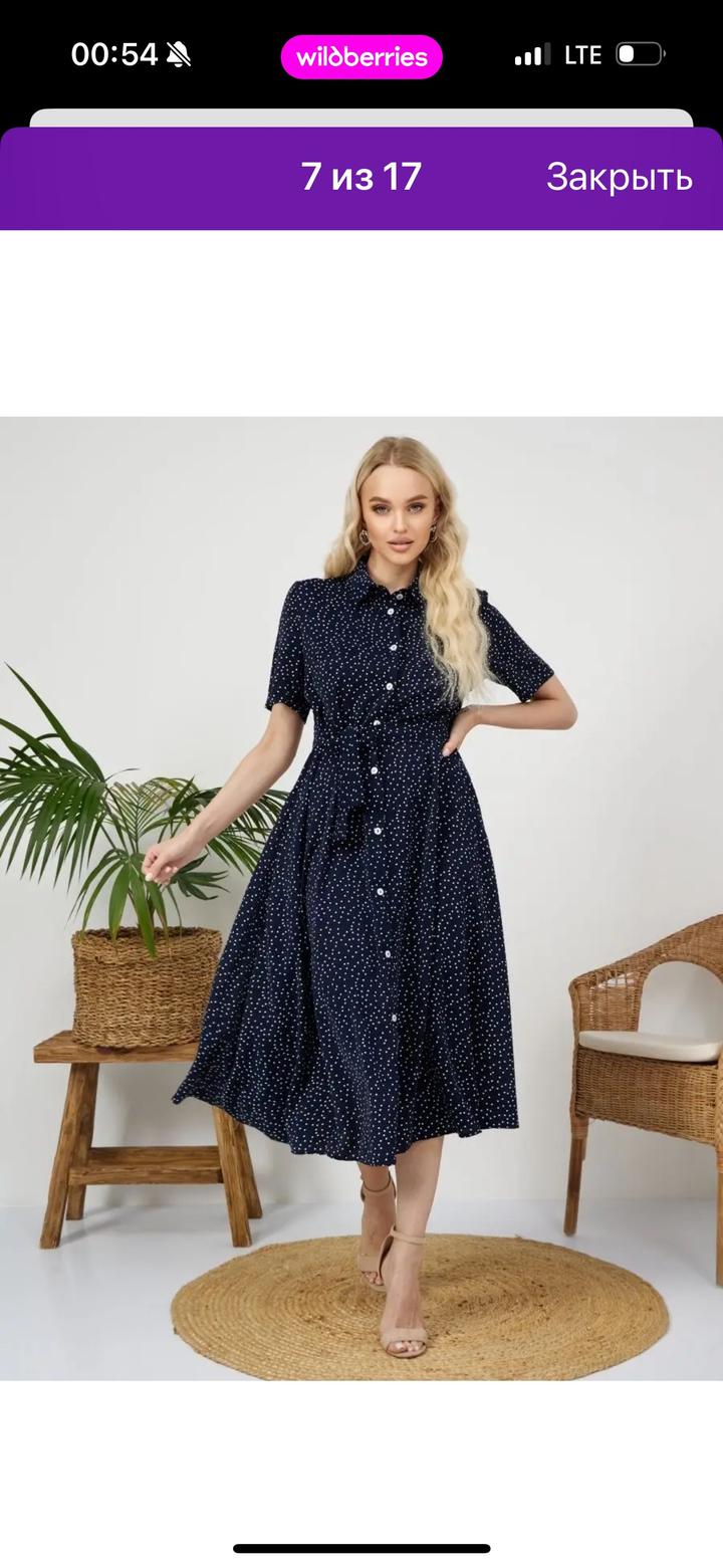 Платье на лето