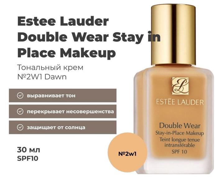 Estee Lauder тональный крем 2W1 Оригинал