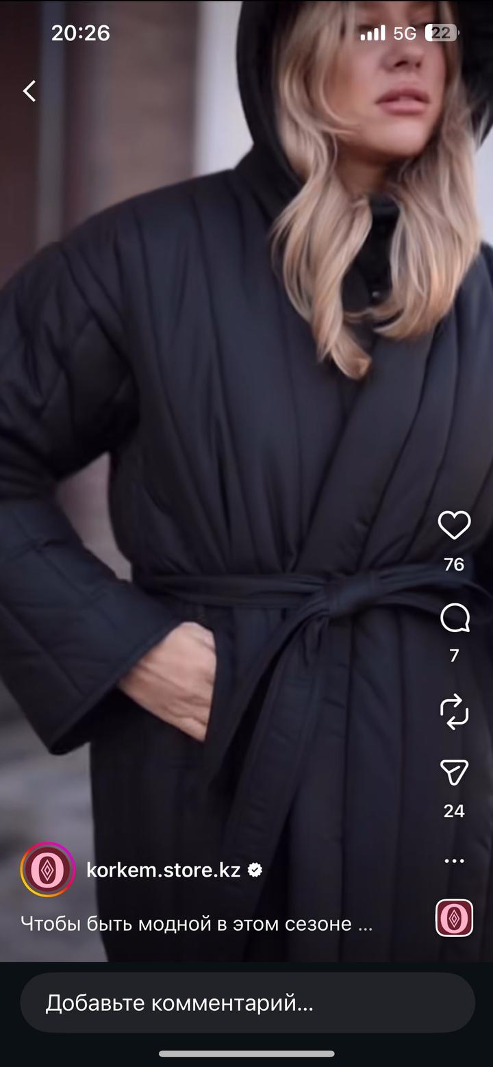 Стеганная куртка от бренда Korkem