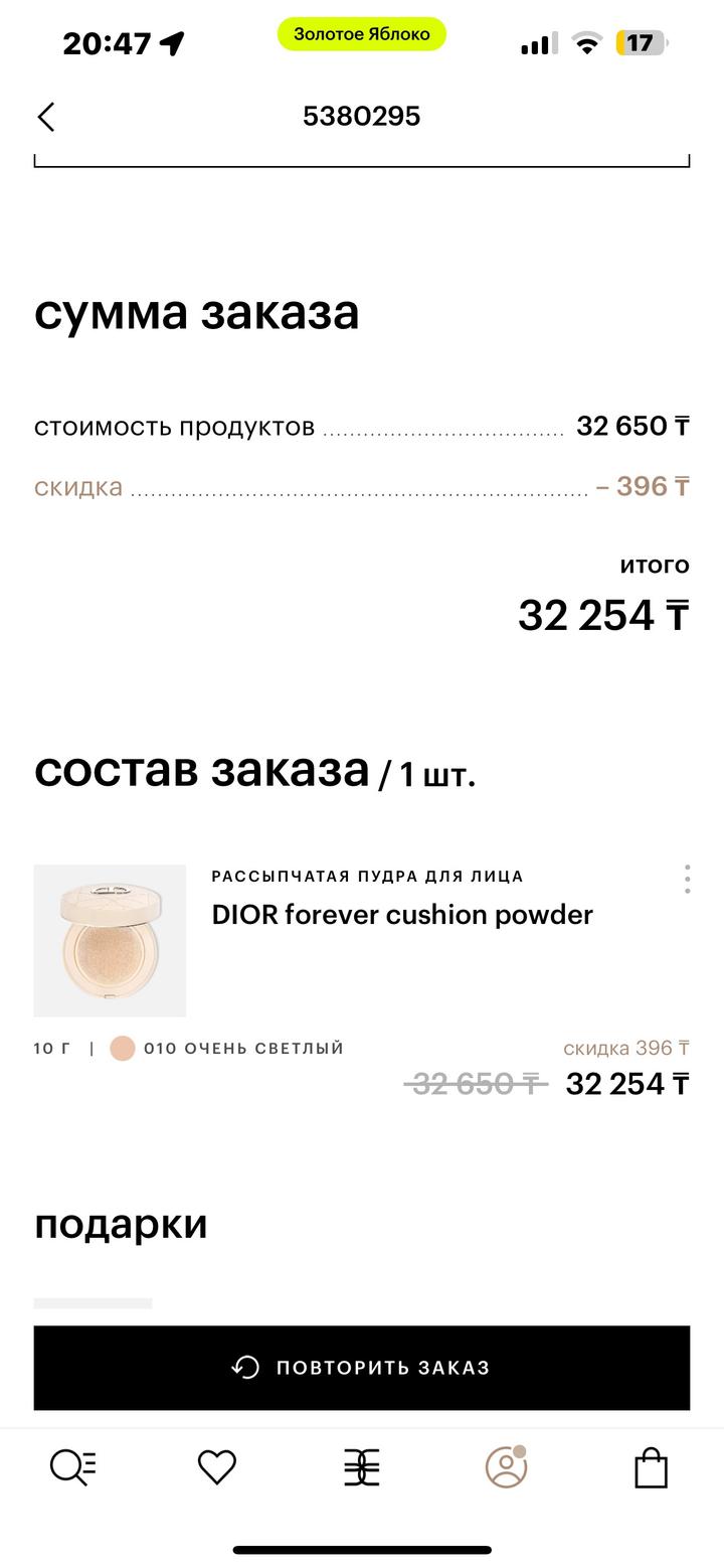 DIOR forever Кушон пудра