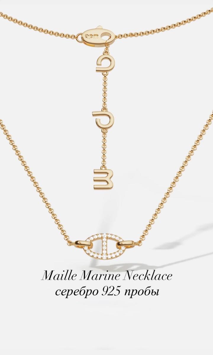 Цепочка APM MONACO