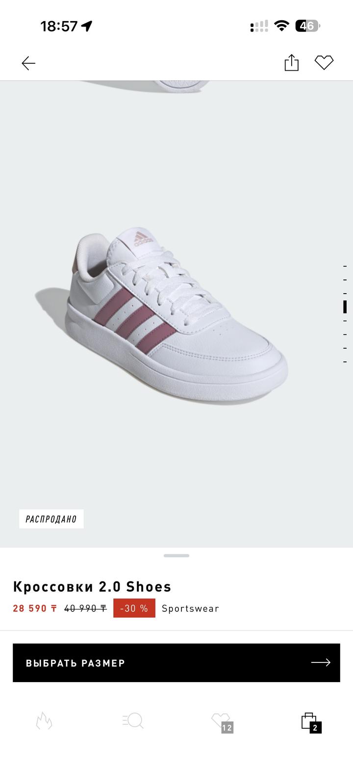 Кеды Adidas, оригинал