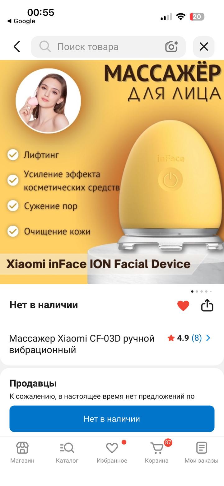 Уход