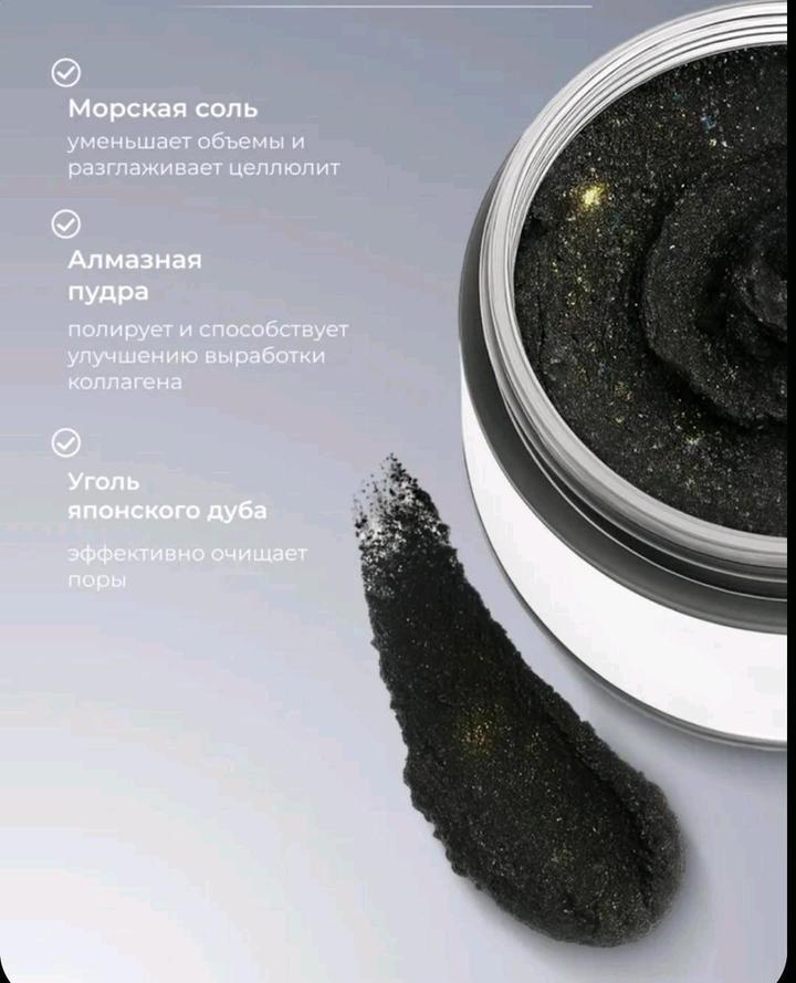 Sokolov beauty Скраб для тела бриллиантовый моделирующий 200 мл