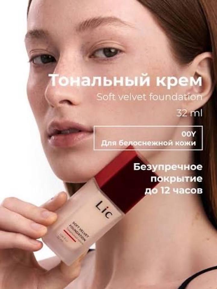 Тональный крем Lic