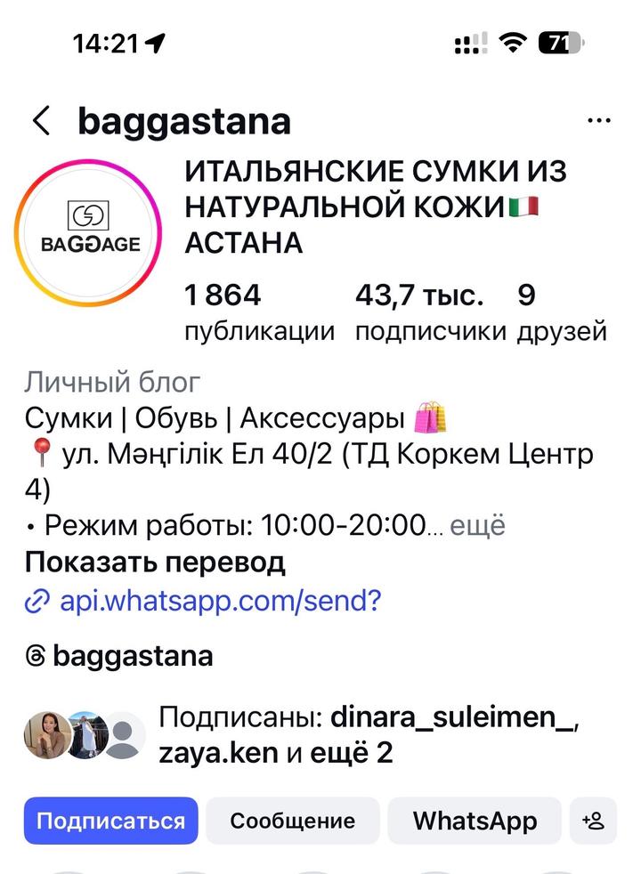 Pinko сумочка