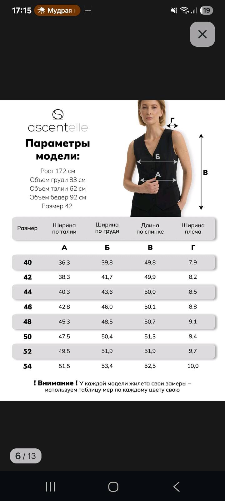 Жилетка