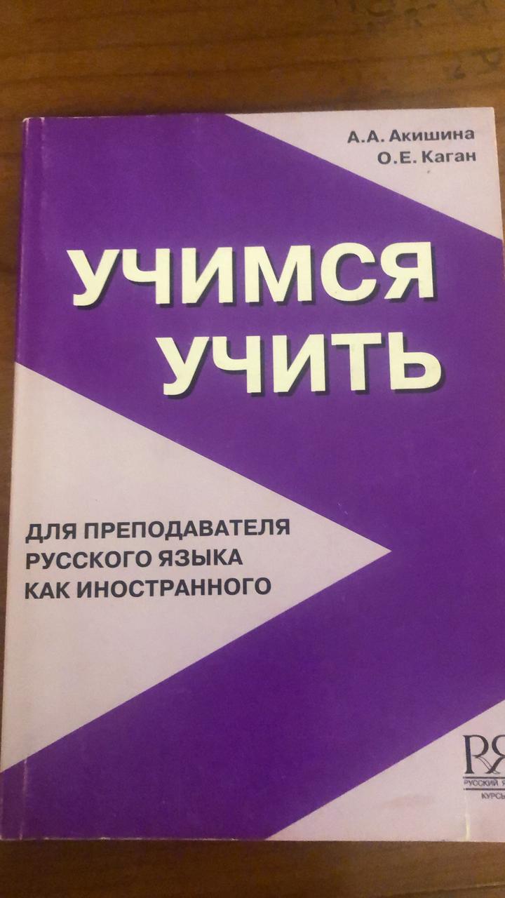 Учебники по русскому языку