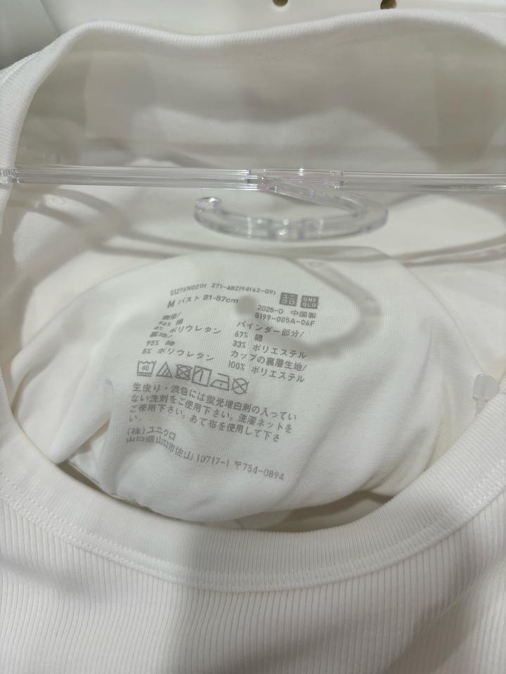 Топ бра Uniqlo