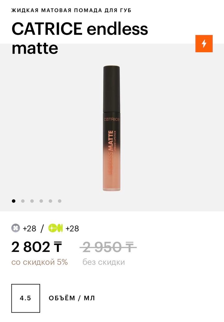 Матовая помада и консилер под глаза