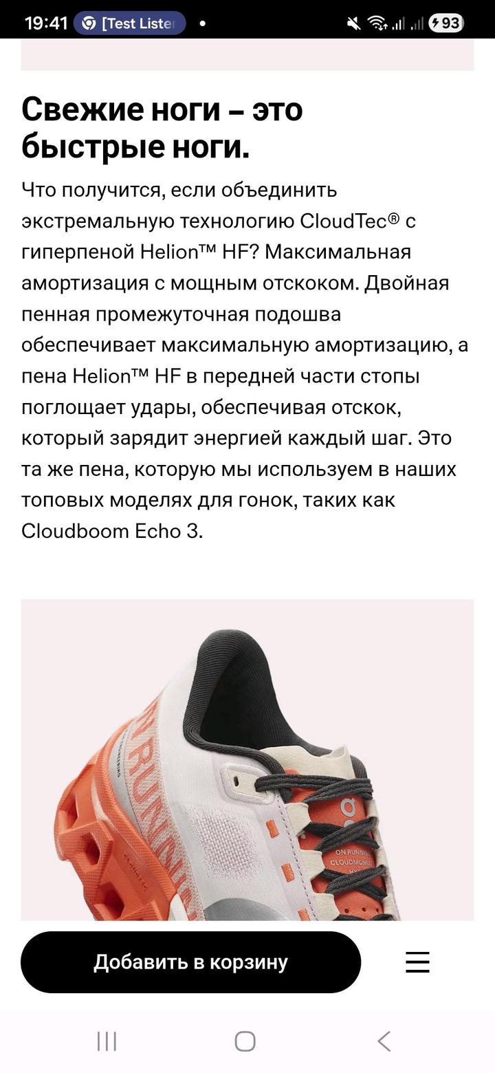 On Running Cloudmonster оранжевый