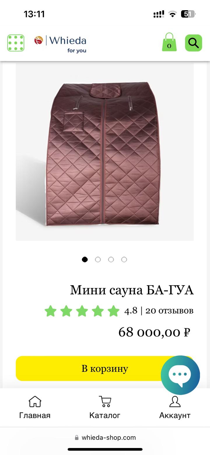 Мини-сауна whieda