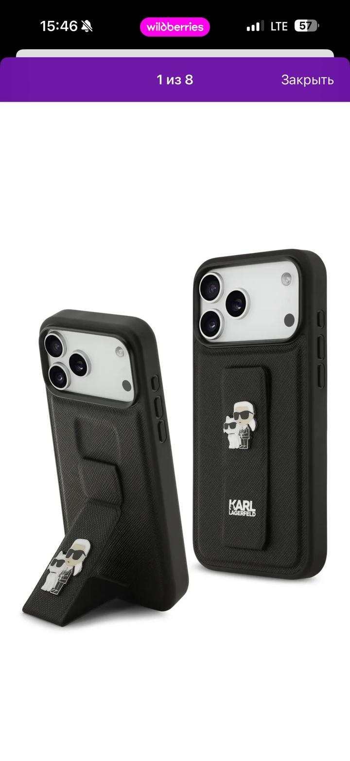 Чехол на 17 про макс Karl Lagerfeld