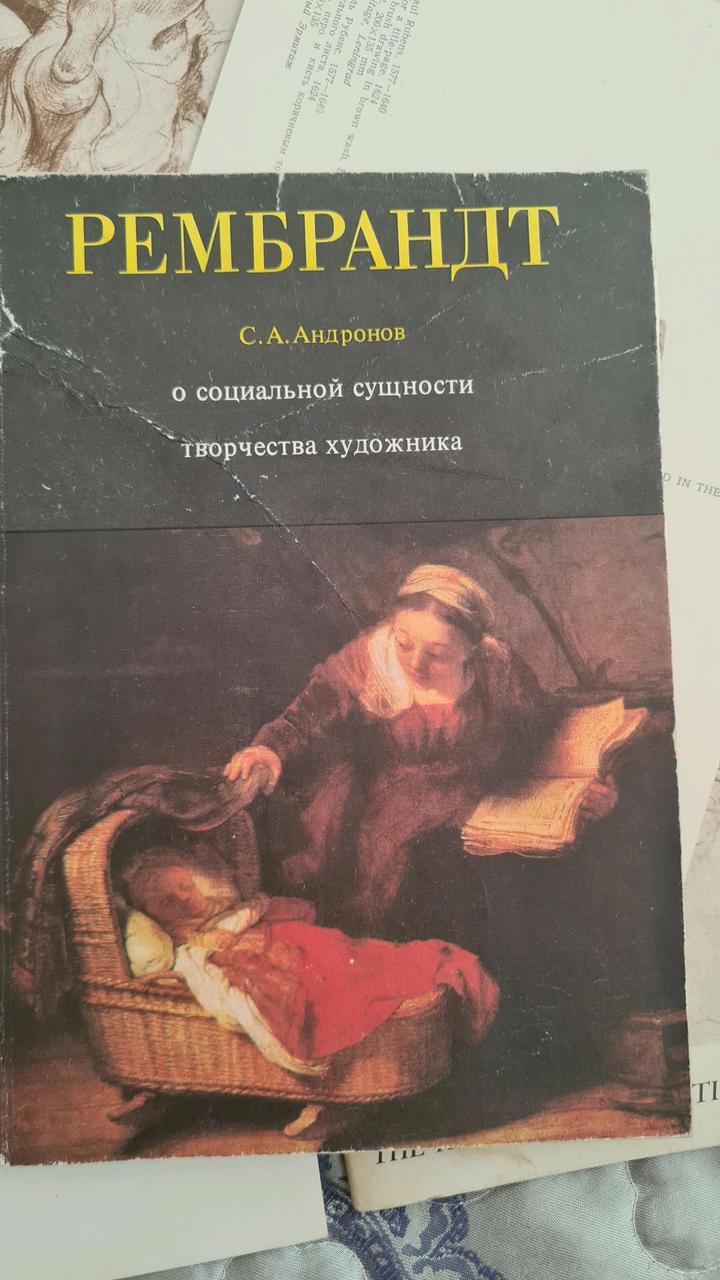 Книги-Рисунки Рубенса, Коллекции Эрмитажа