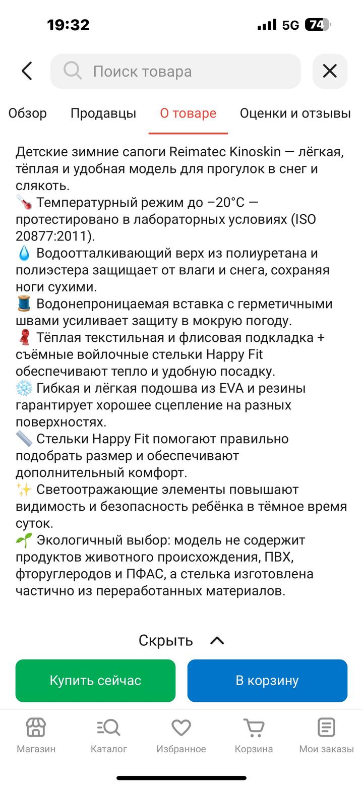 Дутики Reima черный
