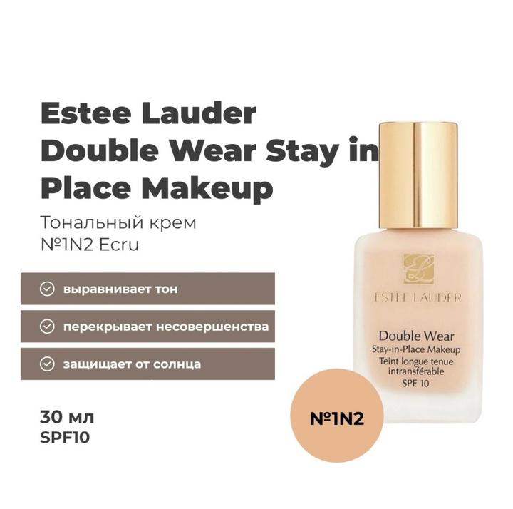 Estee Lauder Double Wear SPF10 тональный крем 1N2 Ecru 30 мл