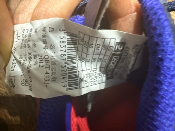 Футбольные бутсы decathlon