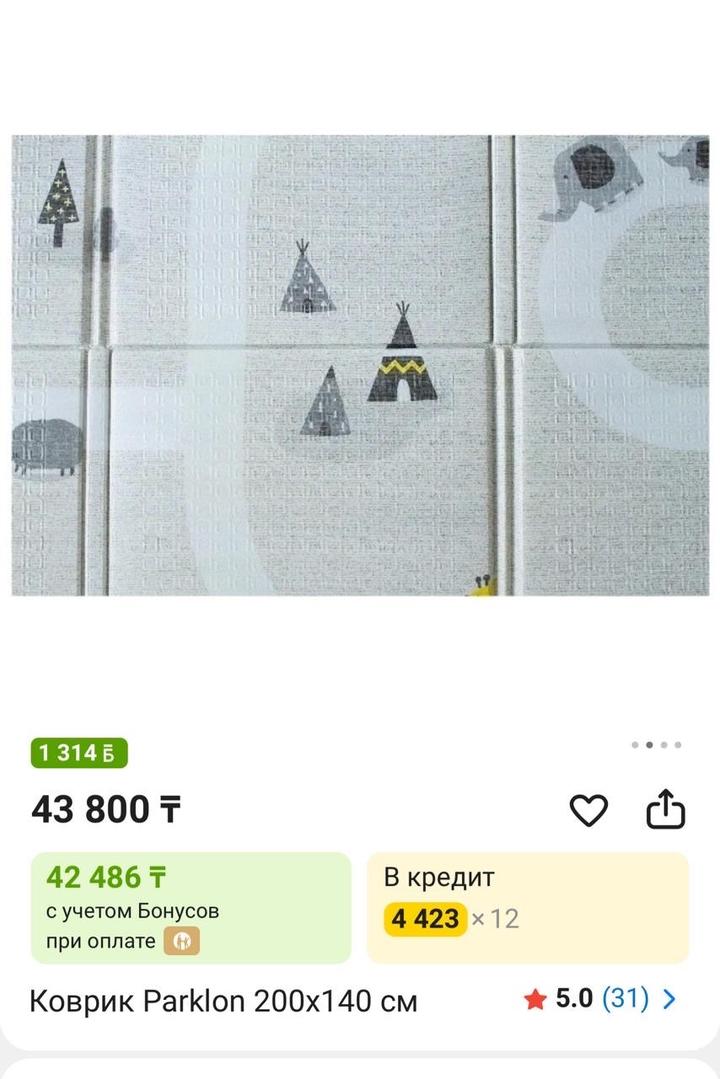 Коврик для малышей parklon