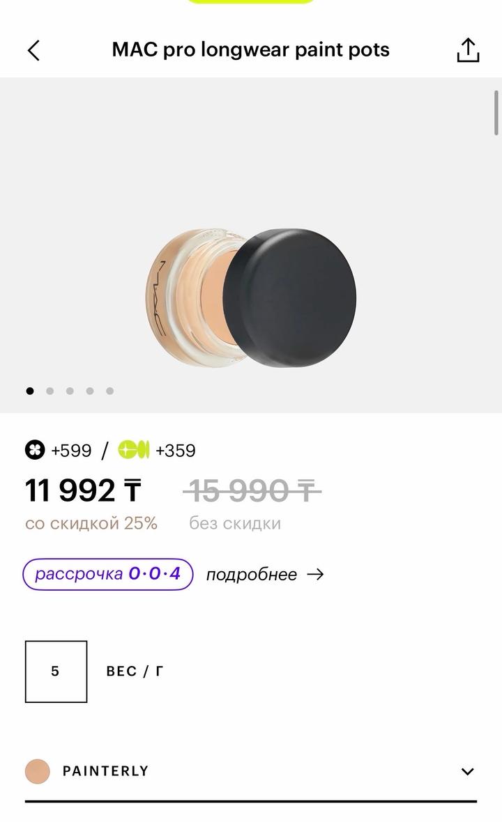 Кремовые тени MAC Pro Longwear Paint Pots