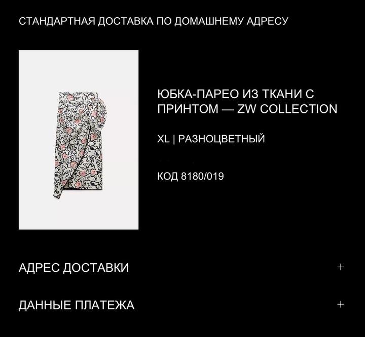 Юбка- парео ZARA 🐚XL
