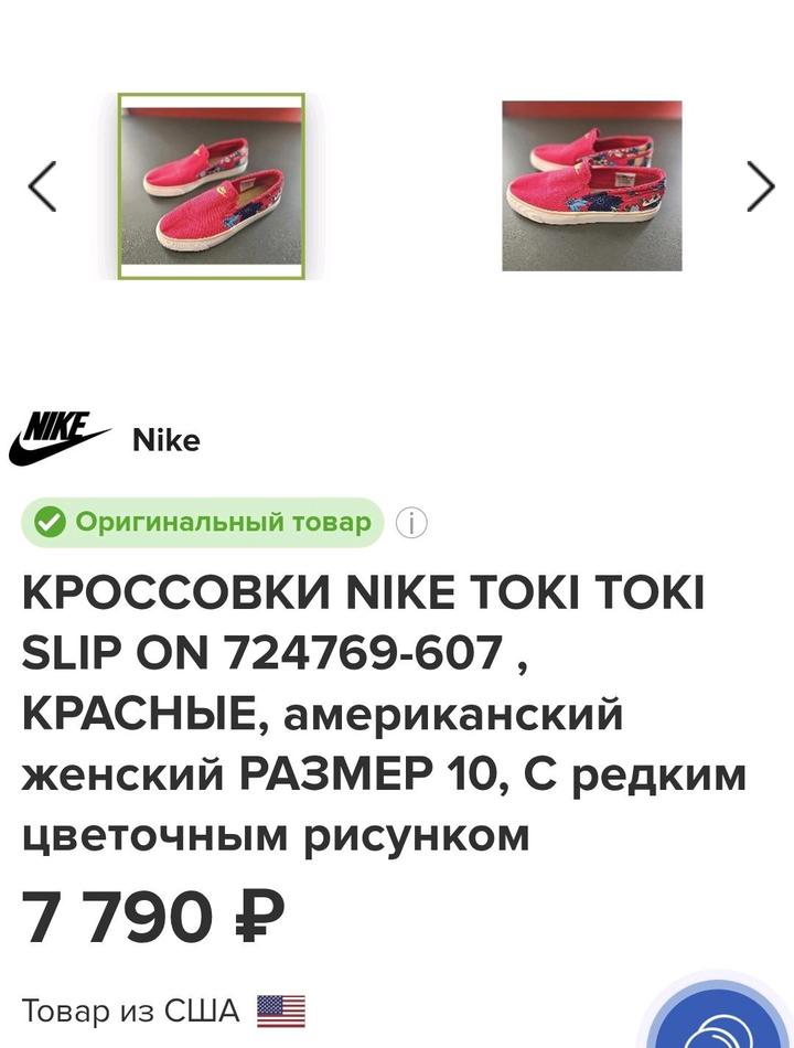 Слипоны Nike оригинал. Размер 37