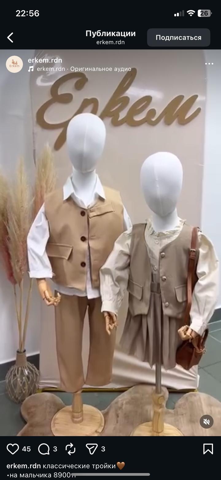 Тройка для мальчика 😍