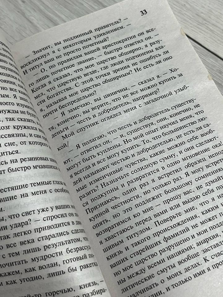 Продам книгу от Марии Корелли 2000