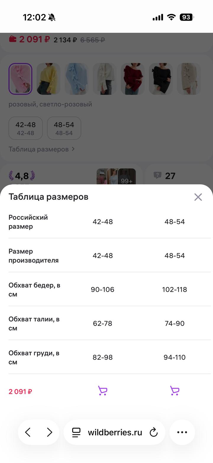 Розовый свитер / кофта