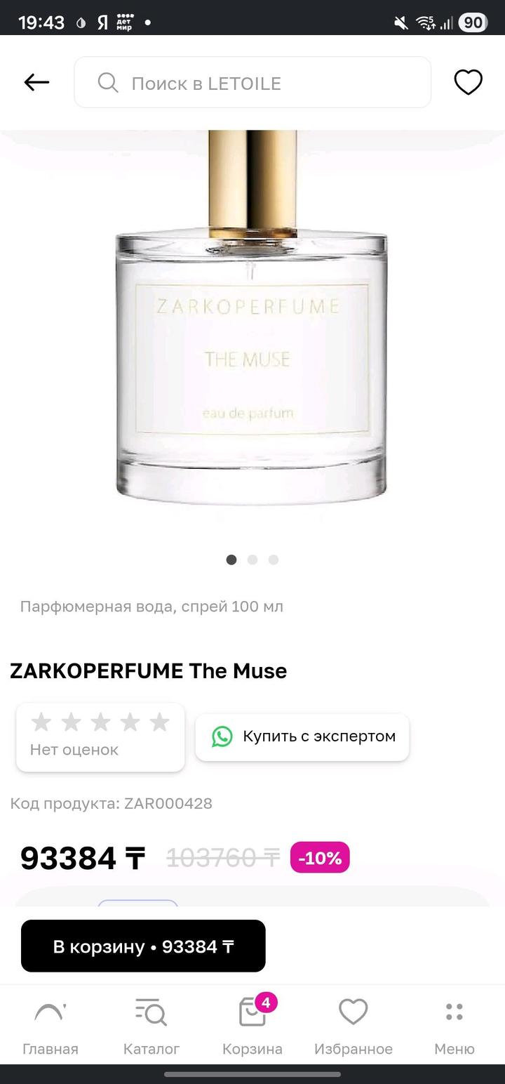 The Muse ZARKOPERFUME