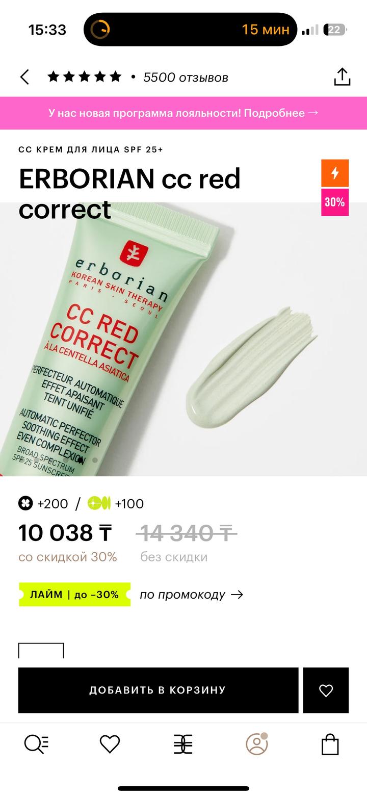 Сс крем для лица