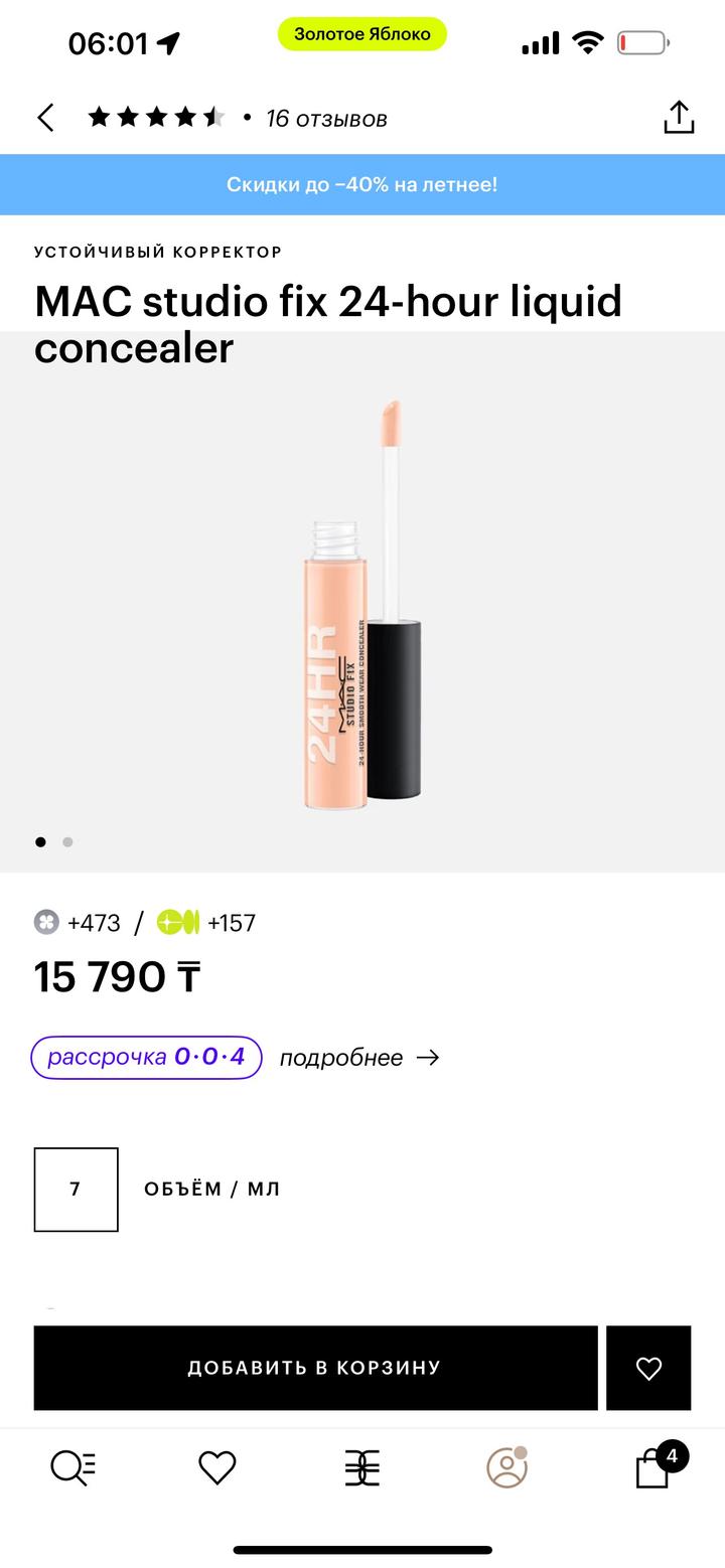 Подарочный набор Mac
