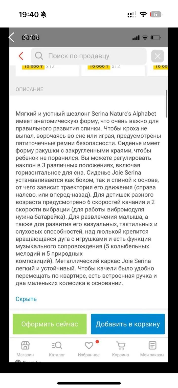 Детская качеля Joie sirena