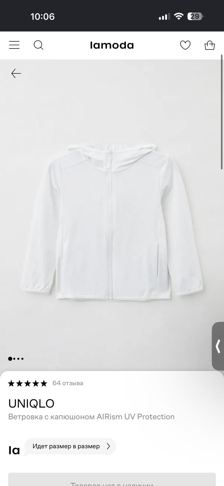 Ветровка, уф защита Uniqlo