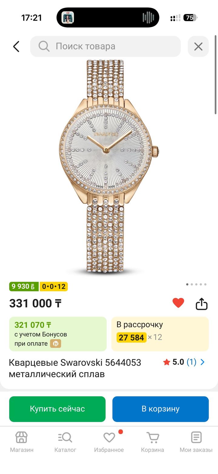 Кварцевые часы Swarovski