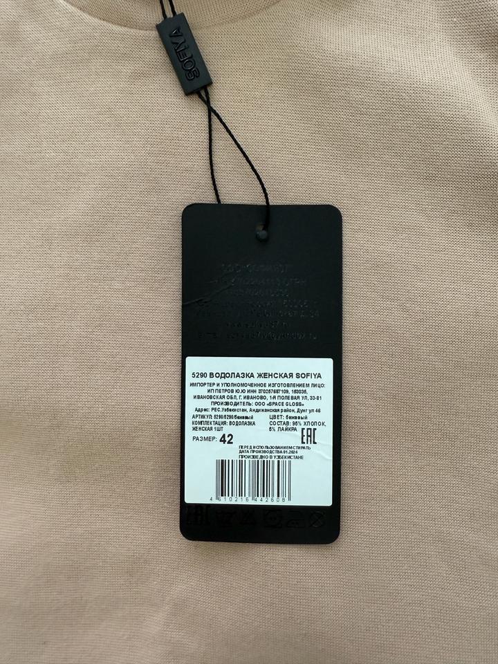 Водолазка с коротким рукавом, новая