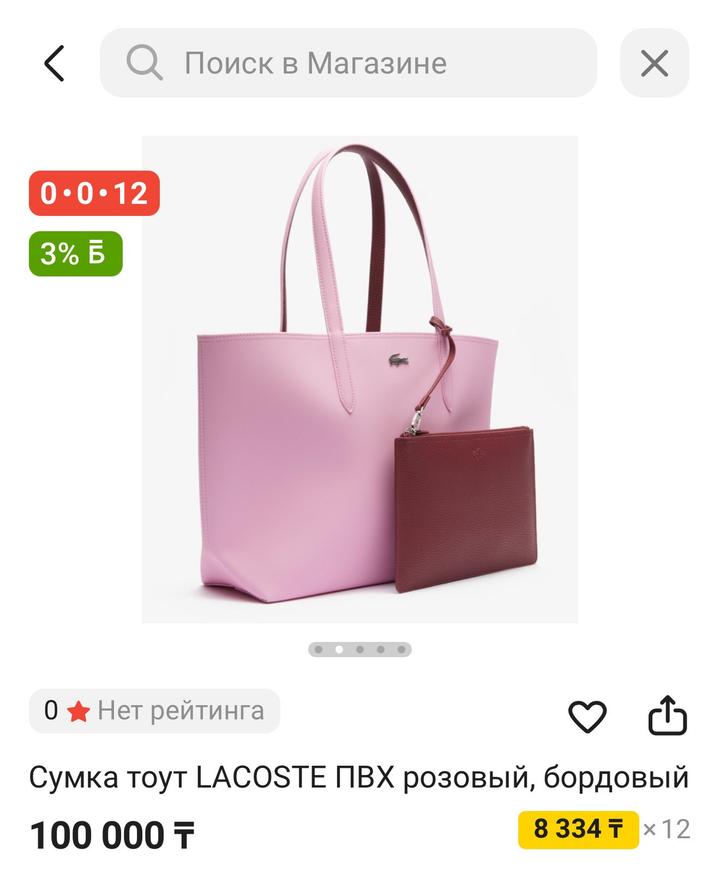 Lacoste Tote Bag серый, черный