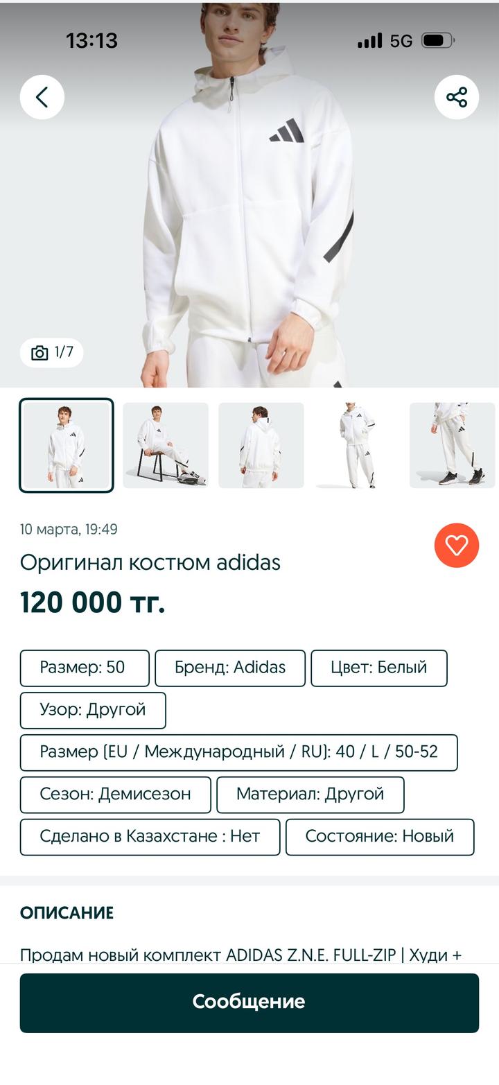 Adidas толстовка
