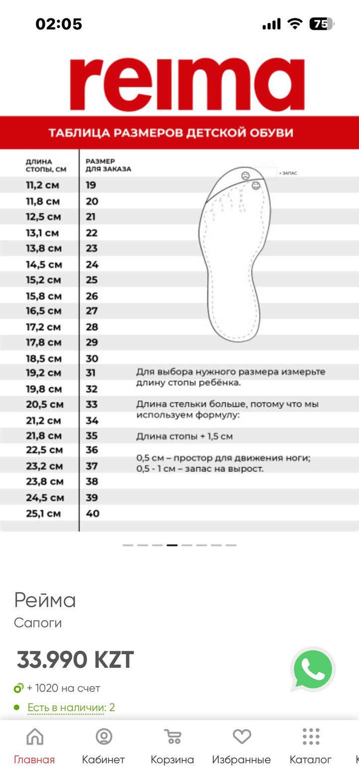 Продам резиновые сапоги Reima